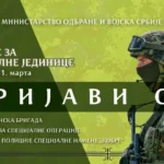 ОТВОРЕНИ КОНКУРСИ ЗА ПРИЈЕМ У СПЕЦИЈАЛНЕ ЈЕДИНИЦЕ ВОЈСКЕ СРБИЈЕ