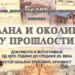 ПАЛАНАЧКИ АРХИВ ПРИРЕЂУЈЕ ИЗЛОЖБУ „ПЛАНА И ОКОЛИНА У ПРОШЛОСТИ“