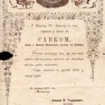 ПОЗИВНИЦА НА СВАДБЕНО ВЕСЕЉЕ