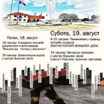 ВЛАШКИ ДО ЧУВА ТРАДИЦИЈУ: МАНИФЕСТАЦИЈА „ВЛАШКОДОЛСКИ СУПРЕТАК“ 18. И 19. АВГУСТА 2023. ГОДИНЕ
