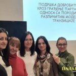 ОДРЖАН СЕМИНАР ЗА ВАСПИТАЧИЦЕ У СМЕДЕРЕВУ