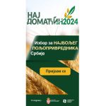 Од данас пријаве за „Најдомаћина 2024“