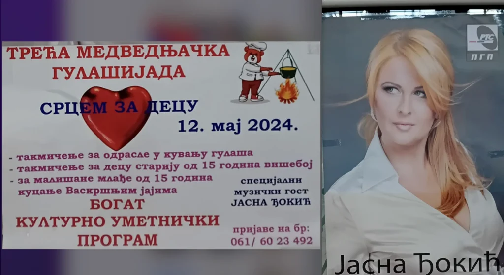 ПОЧЕЛА ПРИЈАВА ЗА ТРЕЋУ МЕДВЕДЊАЧКУ ГУЛАШИЈАДУ