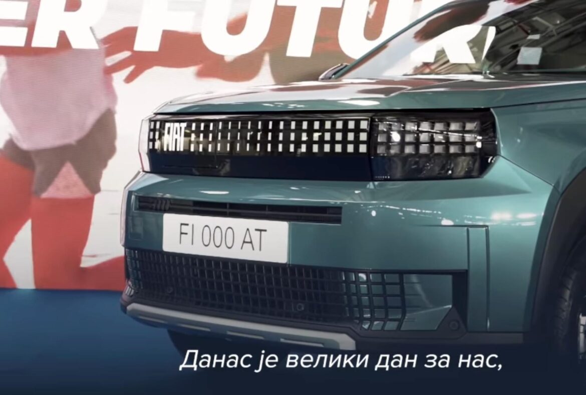 ФИАТ