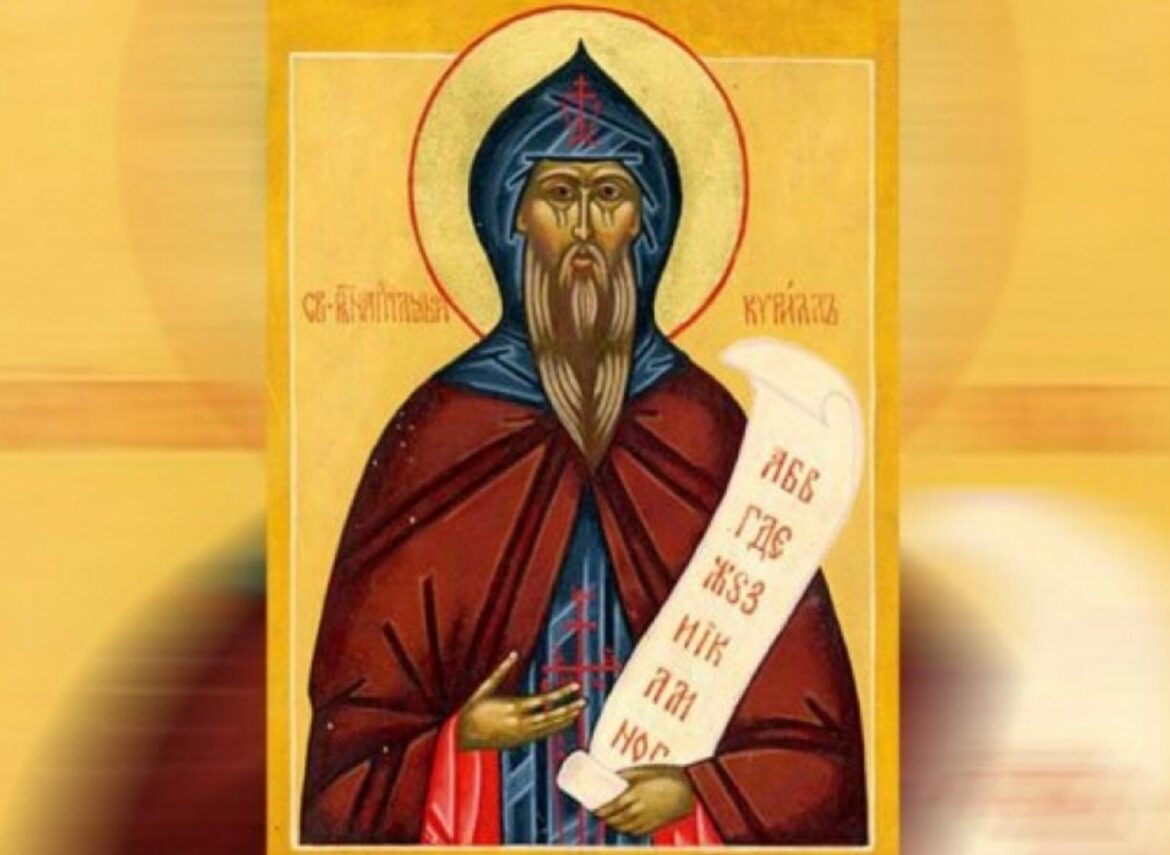 ћириловдан