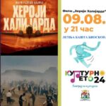 ФИЛМ „ХЕРОЈИ ХАЛИЈАРДА“ 9. АВГУСТА У ЛЕТЊОЈ БАШТИ БИОСКОПА У СМЕДЕРЕВСКОЈ ПАЛАНЦИ