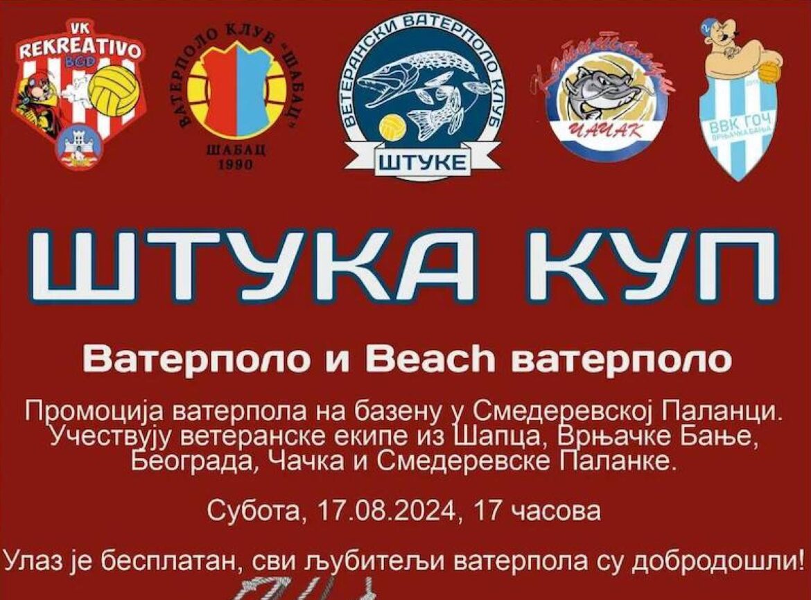 ватерполо