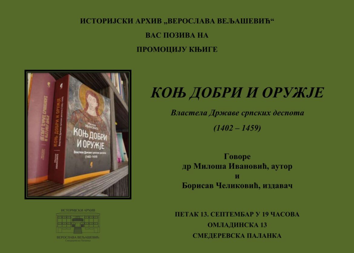 АРХИВ