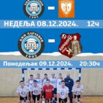 ФУТСАЛ ОМЛАДИНЦИ ПАРТЕНОНА ИГРАЈУ ДВЕ УТАКМИЦЕ У ПАЛАНЦИ У У-19 ЛИГИ ЗАПАДНЕ СРБИЈЕ!