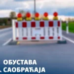 ЈП ПУТЕВИ СРБИЈЕ: ИЗМЕНА РЕЖИМА САОБРАЋАЈА КОД ПЕТЉЕ МАЛА КРСНА-РАЉА