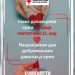 ХВАЛА ЗА ДАТУ КРВ ! Данас се обележава Национални дан добровољних давалаца крви