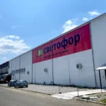 Нова продавница ниских цена „СВЕТОФОР“ у Смедеревској Паланци отвара врата потрошачима 20. ЈУНА