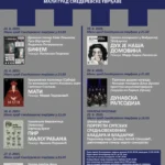 ТЕАТАР У ТВРЂАВИ СТАРТУЈЕ ВЕЧЕРАС – ПОГЛЕДАЈТЕ ПРОГРАМ ПРЕДСТАВА У МАЛОМ ГРАДУ СМЕДЕРЕВСКЕ ТВРЂАВЕ