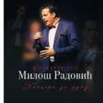 ОДЛОЖЕН КОНЦЕРТ МИЛОША РАДОВИЋА УЗ ПРАТЊУ ОРКЕСТРА РТВ У СМЕДЕРЕВСКОЈ ПАЛАНЦИ
