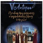 Културно лето у Смедеревској Паланци: Вече древне музике уз ансамбл VisAntiqua