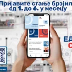 ЕПС ОБАВЕШТАВА ПОТРОШАЧЕ: Лако пријавите стање бројила уз апликацију ЕД Србије