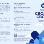 У БРОШУРИ „КОНАЧНО СВОЈИ НА СВОМЕ“ МОЖЕТЕ САЗНАТИ СВЕ О ЛЕГАЛИЗАЦИЈИ