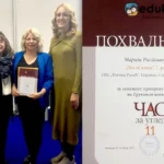 ПРИЗНАЊЕ ЗА МАРИЈУ РИСТИВОЈЕВИЋ НАСТАВНИЦУ ОШ „МИЛИЈА РАКИЋ“