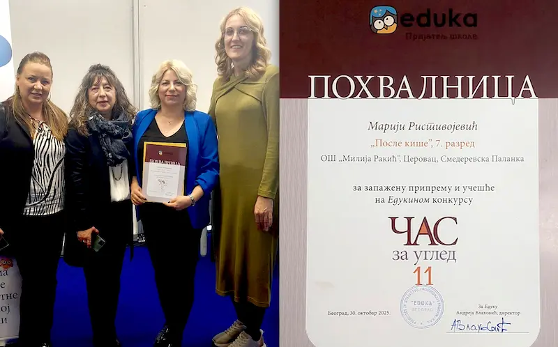 милија ракић