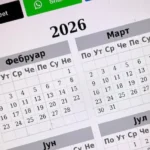 ЕВО КОЈИ НАС ПРАЗНИЧНИ НЕРАДНИ ДАНИ И РАСПУСТИ ЧЕКАЈУ У 2026. ГОДИНИ, ДО КРАЈА ОВЕ ГОДИНЕ ЈОШ ЈЕДАН НЕРАДАН ДАН