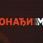 УНАПРЕЂЕЊЕ СИСТЕМА „ПРОНАЂИ МЕ”: Информације о нестанку деце добијаћемо и овим путем
